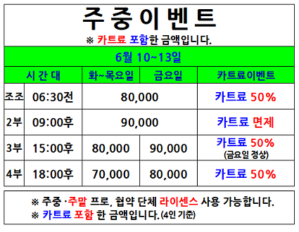 주중이벤트(25.06.10~06.13)까지