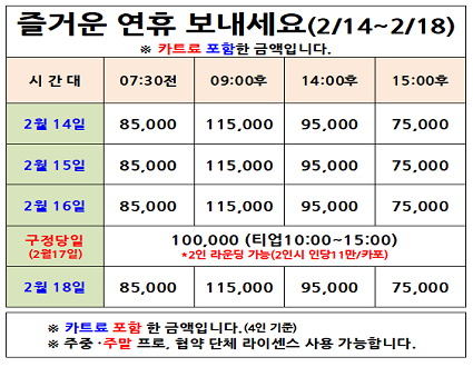 즐거운연휴보내세요(26.02.14~02.18까지)