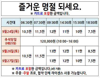 즐거운 명절 되세요(26.09.24~09.27까지)