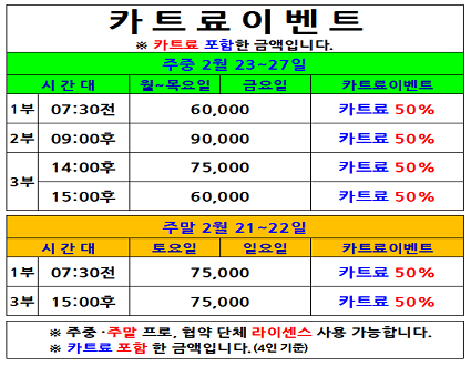 카트료이벤트(26.02.23~02.27까지)
