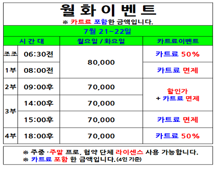 월.화이벤트(25.07.21~22까지)