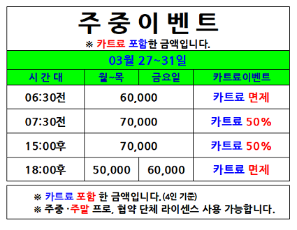 주중이벤트(23.03.27~03.31까지)