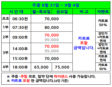 주중이벤트(26.08.31~09.04까지)