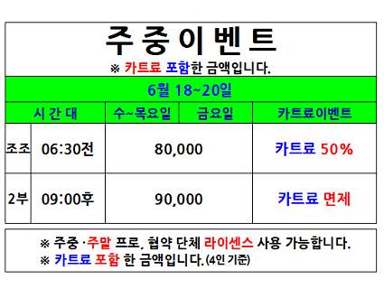 주중이벤트(25.06.18~06.20)까지