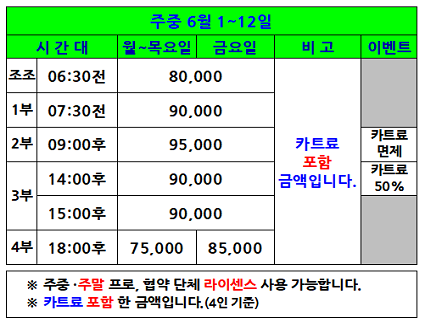 주중이벤트(26.06.01~12까지)
