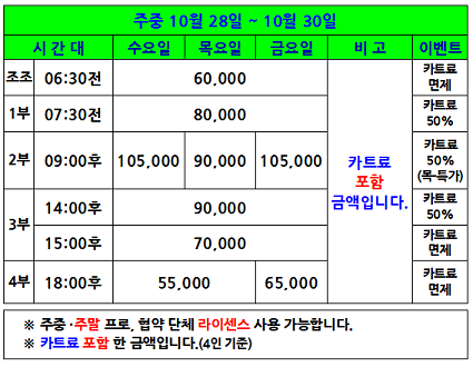 수.목.금이벤트(26.10.28~10.30까지)