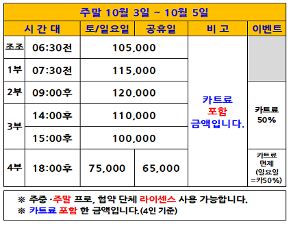 주말이벤트(26.10.03~10.05까지)