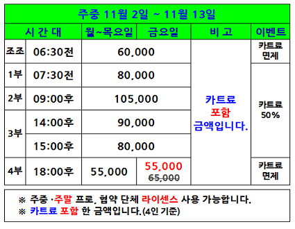 주중이벤트(26.11.02~11.13까지)