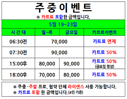 주중이벤트(25.05.19~05.23)까지