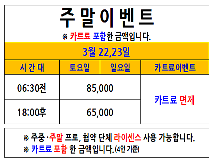 주말이벤트(25.03.22~03.23)까지