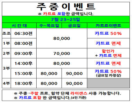 주중이벤트(25.07.23~25까지)