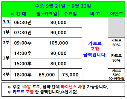 주중이벤트(26.09.21~09.23까지)