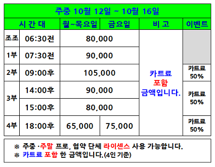 주중이벤트(26.10.12~10.16까지)