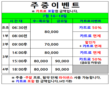 주중이벤트(25.07.16~18)까지