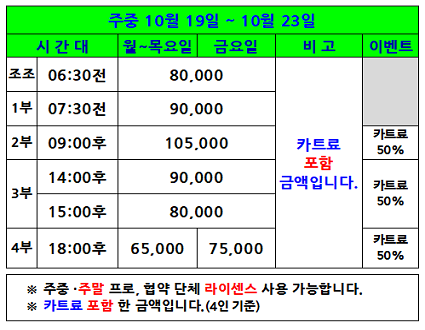 주중이벤트(26.10.19~10.23까지)