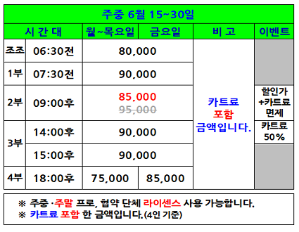 주중이벤트(26.06.15~30까지)